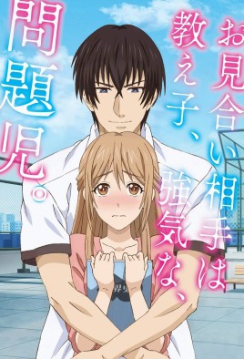 Omiai Aite wa Oshiego, Tsuyoki na, Mondaiji.