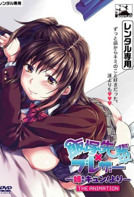 Iizuka-senpai x Blazer: Ane Kyun! yori The Animation