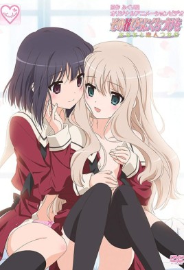 Sono Hanabira ni Kuchizuke wo: Reo x Mai Diaries